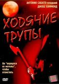 Ходячие трупы (2002)