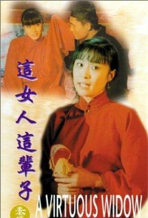 Zhe nuren zhe beizi (1997)