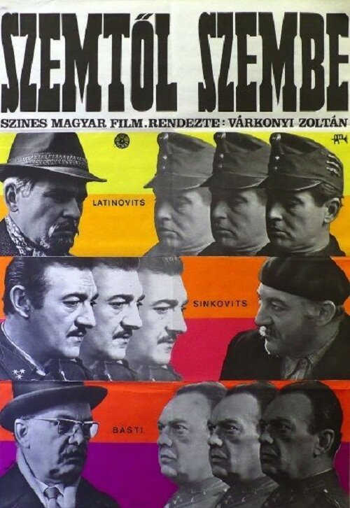 Лицом к лицу (1970)