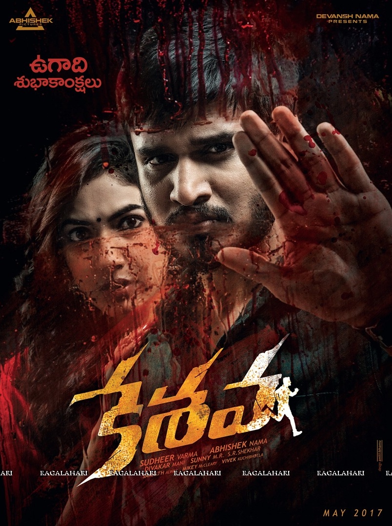 Keshava (2017)