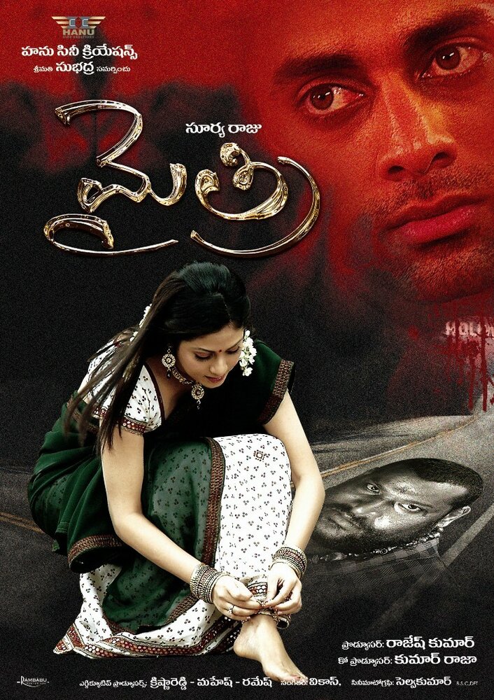 Mythri (2012)