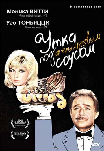 Утка под апельсиновым соусом (1975)