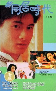 Новый период совместной жизни (1994)