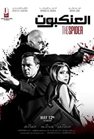 The Spider (2021)