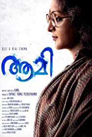 Aami (2018)